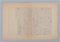主要名稱：聰明的王子娶親（草稿）圖檔，第2張，共2張