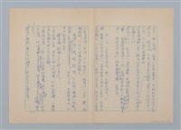 主要名稱：徐老伯的小白狗（第一版）圖檔，第3張，共21張