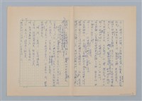 主要名稱：徐老伯的小白狗（第一版）圖檔，第4張，共21張
