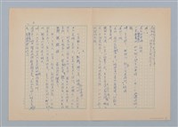 主要名稱：徐老伯的小白狗（第一版）圖檔，第5張，共21張