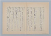主要名稱：徐老伯的小白狗（第一版）圖檔，第6張，共21張