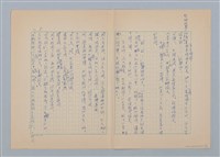 主要名稱：徐老伯的小白狗（第一版）圖檔，第8張，共21張