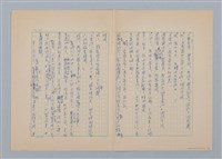 主要名稱：徐老伯的小白狗（第一版）圖檔，第11張，共21張