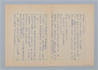 主要名稱：徐老伯的小白狗（第一版）圖檔，第13張，共21張