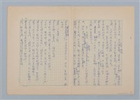 主要名稱：徐老伯的小白狗（第一版）圖檔，第14張，共21張