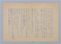 主要名稱：徐老伯的小白狗（第一版）圖檔，第16張，共21張