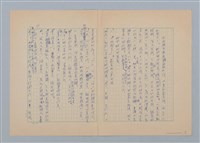 主要名稱：徐老伯的小白狗（第一版）圖檔，第17張，共21張