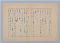 主要名稱：徐老伯的小白狗（第一版）圖檔，第18張，共21張