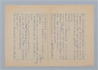 主要名稱：徐老伯的小白狗（第一版）圖檔，第19張，共21張