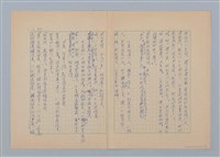 主要名稱：徐老伯的小白狗（第一版）圖檔，第20張，共21張