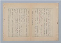主要名稱：徐老伯的小白狗（第二版）圖檔，第2張，共23張
