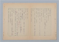 主要名稱：徐老伯的小白狗（第二版）圖檔，第3張，共23張