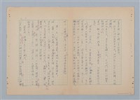 主要名稱：徐老伯的小白狗（第二版）圖檔，第4張，共23張