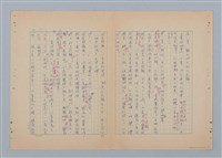 主要名稱：徐老伯的小白狗（第二版）圖檔，第5張，共23張