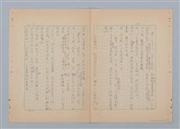 主要名稱：徐老伯的小白狗（第二版）圖檔，第7張，共23張