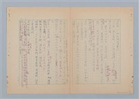 主要名稱：徐老伯的小白狗（第二版）圖檔，第8張，共23張