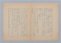 主要名稱：徐老伯的小白狗（第二版）圖檔，第9張，共23張