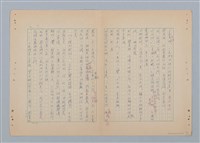 主要名稱：徐老伯的小白狗（第二版）圖檔，第10張，共23張
