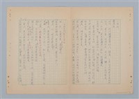 主要名稱：徐老伯的小白狗（第二版）圖檔，第11張，共23張