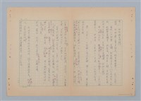 主要名稱：徐老伯的小白狗（第二版）圖檔，第13張，共23張
