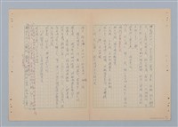 主要名稱：徐老伯的小白狗（第二版）圖檔，第14張，共23張