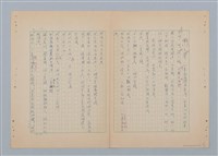 主要名稱：徐老伯的小白狗（第二版）圖檔，第16張，共23張