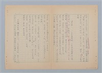 主要名稱：徐老伯的小白狗（第二版）圖檔，第18張，共23張