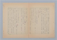 主要名稱：徐老伯的小白狗（第二版）圖檔，第19張，共23張