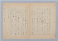 主要名稱：徐老伯的小白狗（第二版）圖檔，第22張，共23張