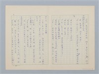 主要名稱：徐老伯的小白狗（第三版）圖檔，第2張，共4張