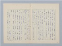 主要名稱：徐老伯的小白狗（第三版）圖檔，第3張，共4張