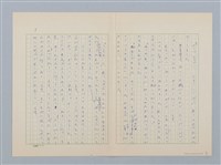 主要名稱：油餅（ユー ピン） 日文版圖檔，第3張，共4張