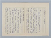 主要名稱：油餅（第一版）圖檔，第3張，共5張