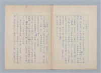 主要名稱：「人和猴子」等 8篇寓言（第一版）圖檔，第1張，共11張