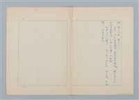 主要名稱：「人和猴子」等 8篇寓言（第一版）圖檔，第2張，共11張