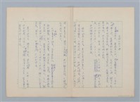 主要名稱：「人和猴子」等 8篇寓言（第一版）圖檔，第3張，共11張