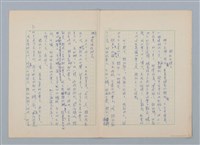 主要名稱：「人和猴子」等 8篇寓言（第一版）圖檔，第5張，共11張