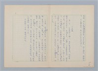 主要名稱：「人和猴子」等 8篇寓言（第一版）圖檔，第6張，共11張