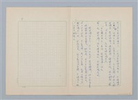 主要名稱：「人和猴子」等 8篇寓言（第一版）圖檔，第8張，共11張