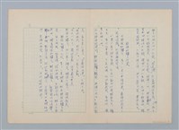 主要名稱：「人和猴子」等 8篇寓言（第一版）圖檔，第11張，共11張
