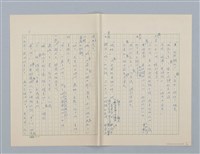 主要名稱：回不了南方家鄉的小燕子（第一版）圖檔，第3張，共23張