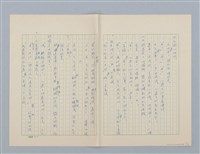 主要名稱：回不了南方家鄉的小燕子（第一版）圖檔，第4張，共23張