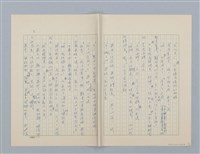 主要名稱：回不了南方家鄉的小燕子（第一版）圖檔，第7張，共23張