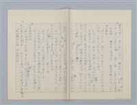 主要名稱：回不了南方家鄉的小燕子（第一版）圖檔，第8張，共23張