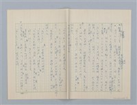 主要名稱：回不了南方家鄉的小燕子（第一版）圖檔，第10張，共23張