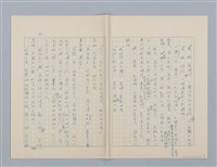 主要名稱：回不了南方家鄉的小燕子（第一版）圖檔，第12張，共23張