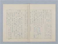 主要名稱：回不了南方家鄉的小燕子（第一版）圖檔，第13張，共23張