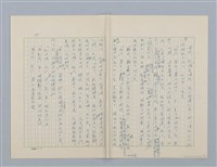 主要名稱：回不了南方家鄉的小燕子（第一版）圖檔，第14張，共23張