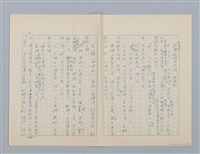 主要名稱：回不了南方家鄉的小燕子（第一版）圖檔，第16張，共23張