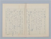 主要名稱：回不了南方家鄉的小燕子（第一版）圖檔，第18張，共23張